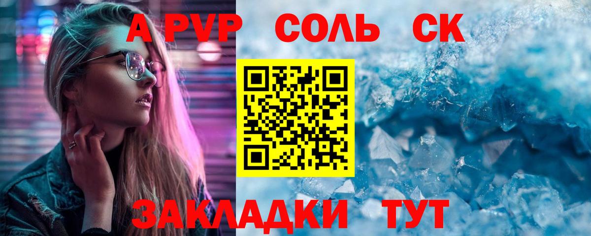 Рославль  A PVP СК КРИС  даркнет сайт  Alfa_PVP  Вход с VPN  A-PVP мука 