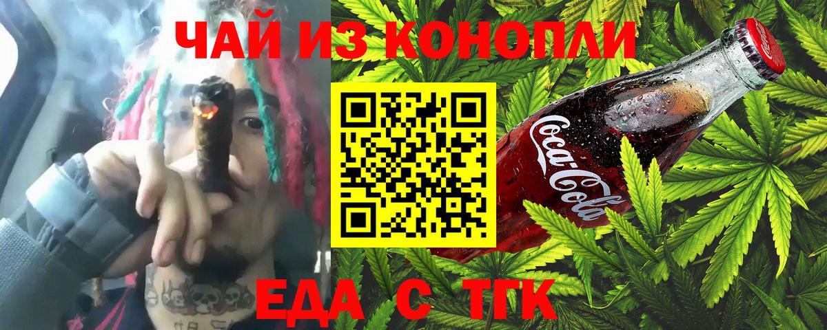 Рославль  Печенье с ТГК марихуана  Вход с VPN 