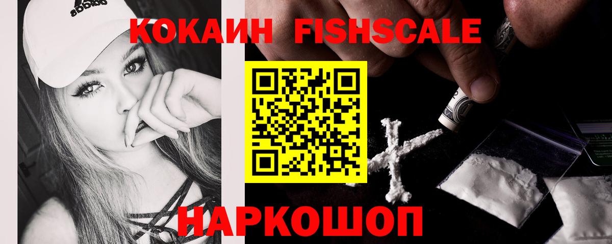 COCAIN Колумбийский Рославль