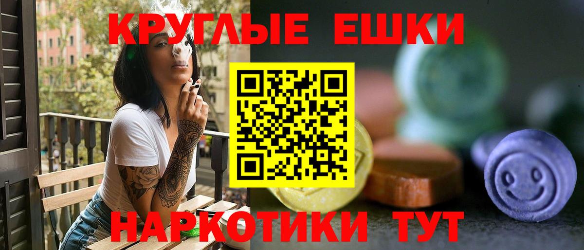 ЭКСТАЗИ таблы Рославль