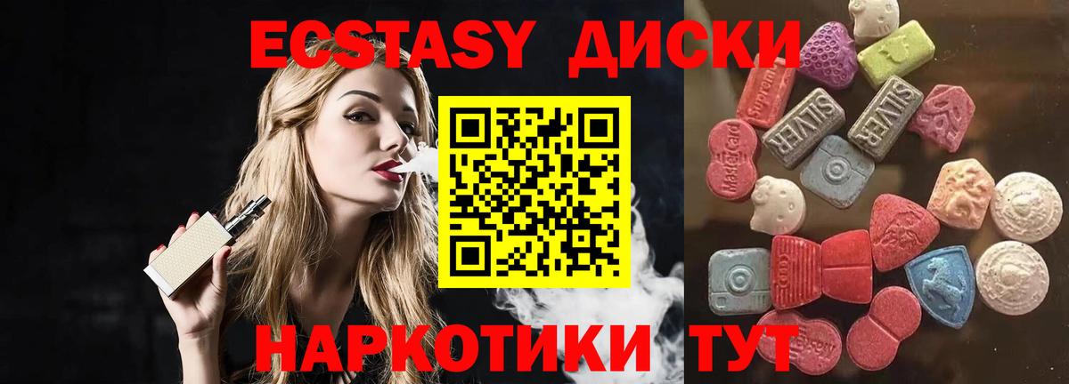 ЭКСТАЗИ MDMA  Ecstasy Дубай  Рославль  Вход с VPN 