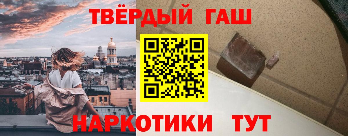Гашиш гарик Рославль