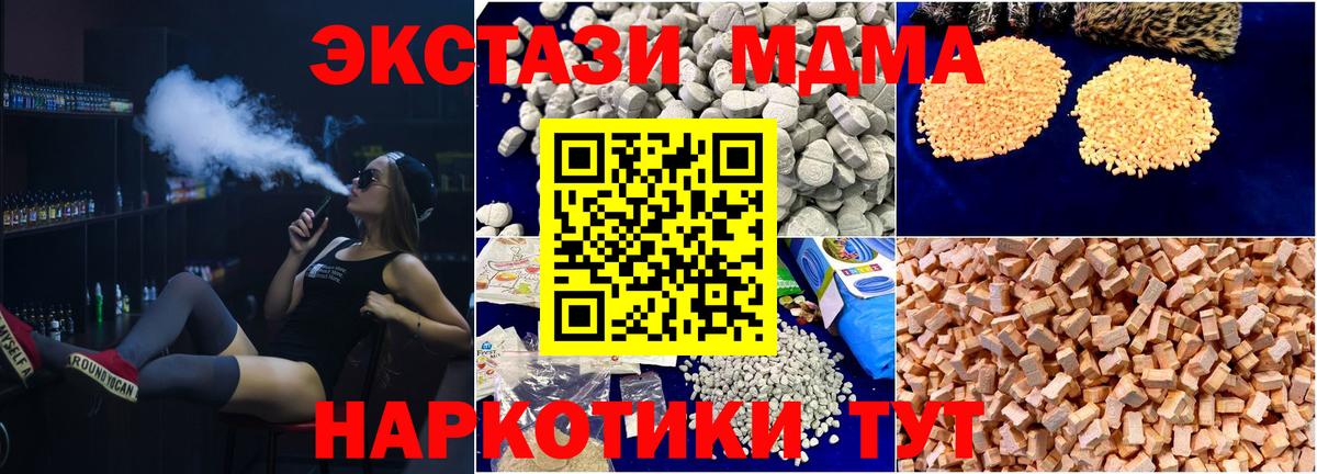 MDMA кристаллы Рославль