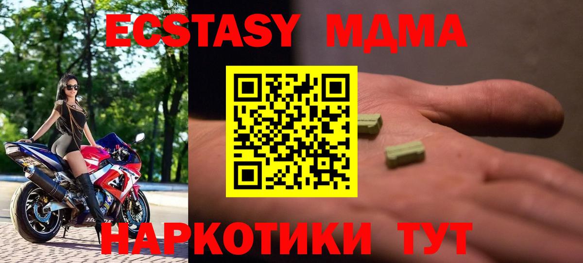 МДМА молли  Вход с VPN  Рославль 