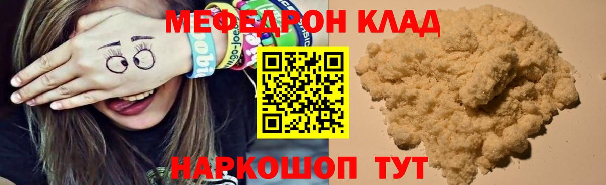 Меф мука  Вход с VPN  Меф  Рославль 