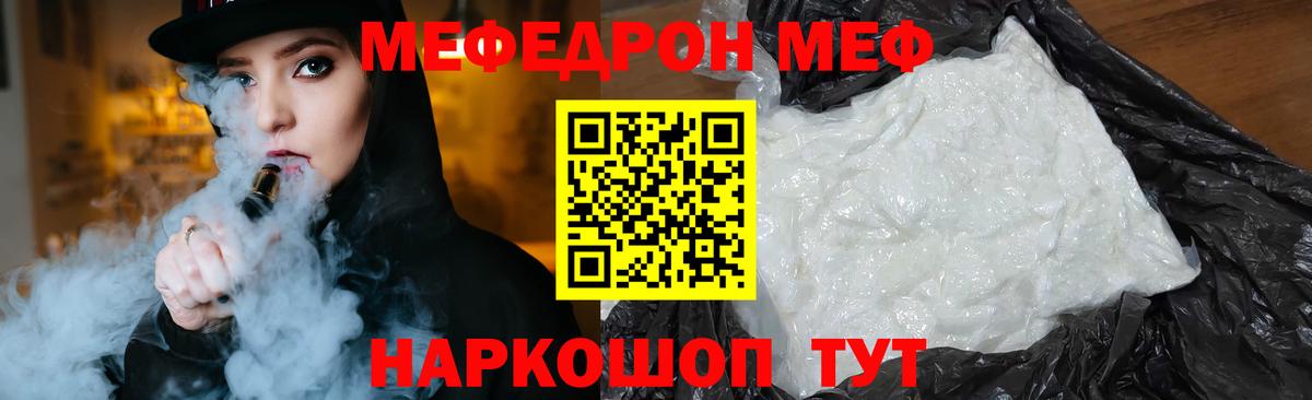 Мефедрон  Рославль
