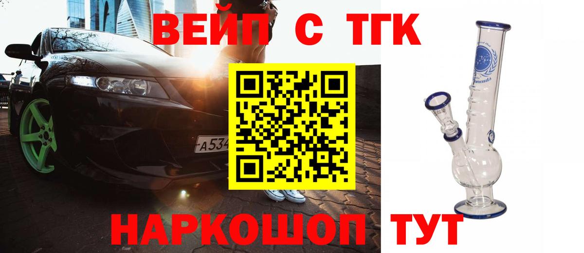 Дистиллят ТГК концентрат  Дистиллят ТГК вейп с тгк  Рославль  Вход с VPN 
