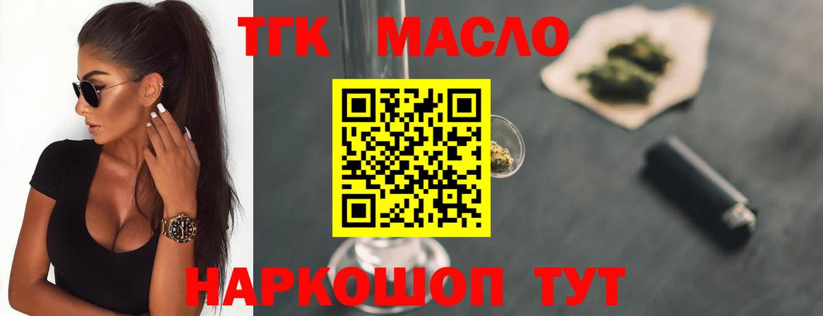 ТГК жижа Рославль
